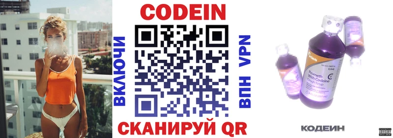 Купить закладки  Снежинск  Кодеиновый сироп Lean напиток Lean (лин) 