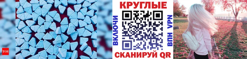 Купить  Снежинск  Экстази круглые 