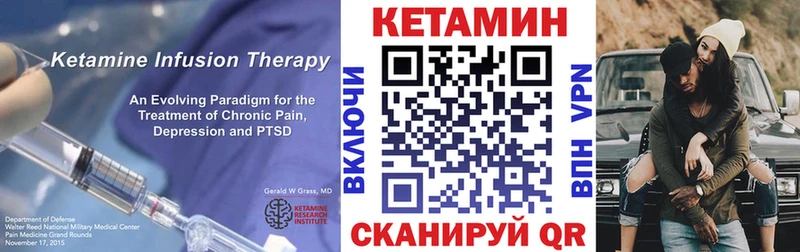 Купить закладки  Снежинск  Кетамин VHQ 