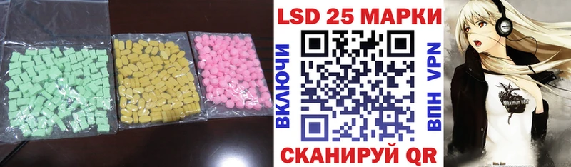 Купить  Снежинск  LSD-25 экстази кислота 