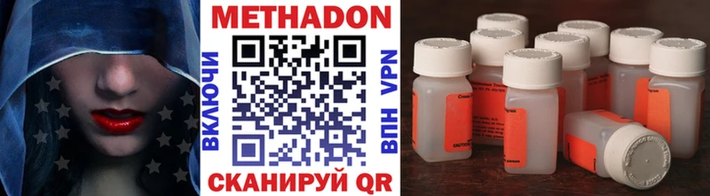 Метадон methadone  Купить где  Снежинск 